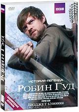 Робин Гуд: Сезон 2. Серии 1-13 Робин Гуд: Сезон 2. Серии 1-13