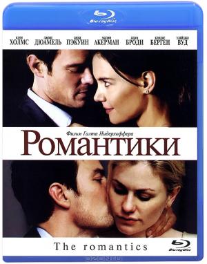 Романтики (Blu-ray)