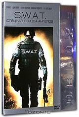 S.W.A.T. Спецназ города Ангелов. Коллекционное издание S.W.A.T. Спецназ города Ангелов. Коллекционное издание