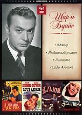 Шарль Буайе (4 в 1) Шарль Буайе (4 в 1)
