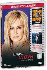 Шэрон Стоун: Альфа Дог / Основной инстинкт 2: Жажда риска (2 DVD)