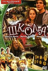 Школа Школа
