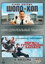 Шопо-Коп / Копы в глубоком запасе (2 DVD) Шопо-Коп / Копы в глубоком запасе (2 DVD)