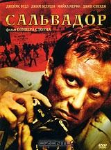 Сальвадор Сальвадор