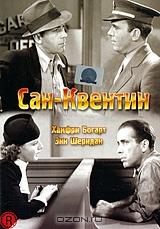Сан-Квентин Сан-Квентин