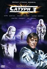 Сатурн 3 Сатурн 3
