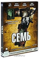 Семь. Коллекционное издание (2 DVD)