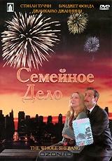 Семейное дело Семейное дело