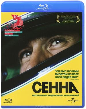 Сенна (Blu-ray)