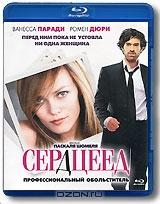 Сердцеед (Blu-ray) Сердцеед (Blu-ray)