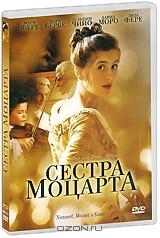 Сестра Моцарта Сестра Моцарта