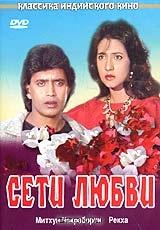Сети любви Сети любви