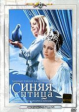 Синяя птица Синяя птица