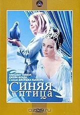 Синяя птица Синяя птица