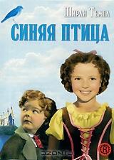Синяя птица Синяя птица
