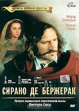 Сирано де Бержерак Сирано де Бержерак