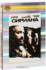 Сириана Сириана