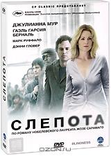 Слепота Слепота