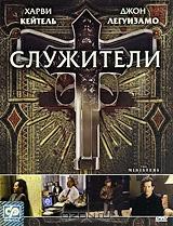 Служители Служители