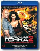 Смертельная гонка 2: Франкенштейн жив (Blu-ray)