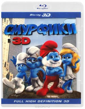 Смурфики 3D (Blu-ray)
