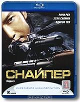 Снайпер (Blu-ray) Снайпер (Blu-ray)