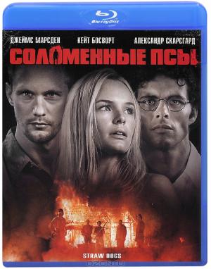 Соломенные псы (Blu-ray)