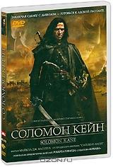 Соломон Кейн (2 DVD)