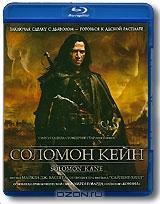 Соломон Кейн (Blu-ray)