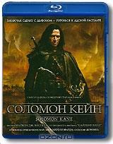 Соломон Кейн (Blu-ray) Соломон Кейн (Blu-ray)