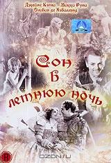 Сон в летнюю ночь Сон в летнюю ночь
