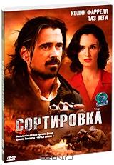 Сортировка Сортировка