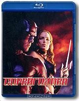 Сорвиголова (Blu-ray) Сорвиголова (Blu-ray)