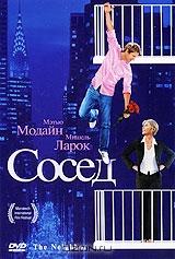 Сосед