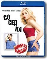 Соседка (Blu-ray)