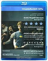 Социальная сеть (2 Blu-ray) Социальная сеть (2 Blu-ray)