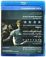 Социальная сеть (2 Blu-ray)