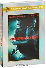 Совокупность лжи Совокупность лжи