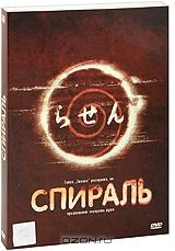 Спираль Спираль