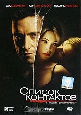 Список контактов Список контактов