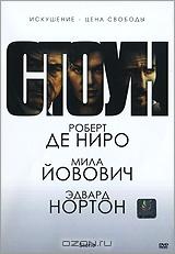 Стоун Стоун