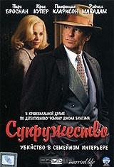 Супружество Супружество