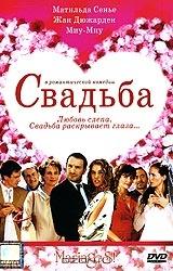 Свадьба Свадьба
