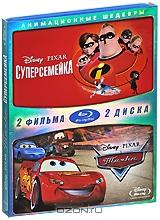 Тачки / Суперсемейка (2 Blu-ray)