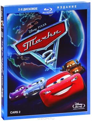 Тачки 2 (2 Blu-ray)