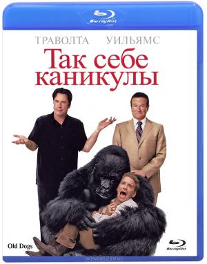 Так себе каникулы (Blu-ray)