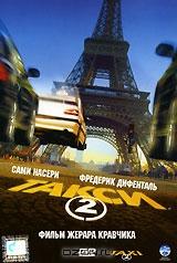 Такси 2 Такси 2
