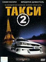 Такси 2 Такси 2