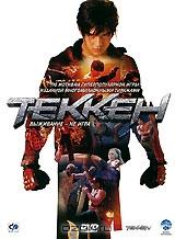 Теккен Теккен