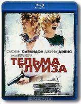 Тельма и Луиза (Blu-ray) Тельма и Луиза (Blu-ray)